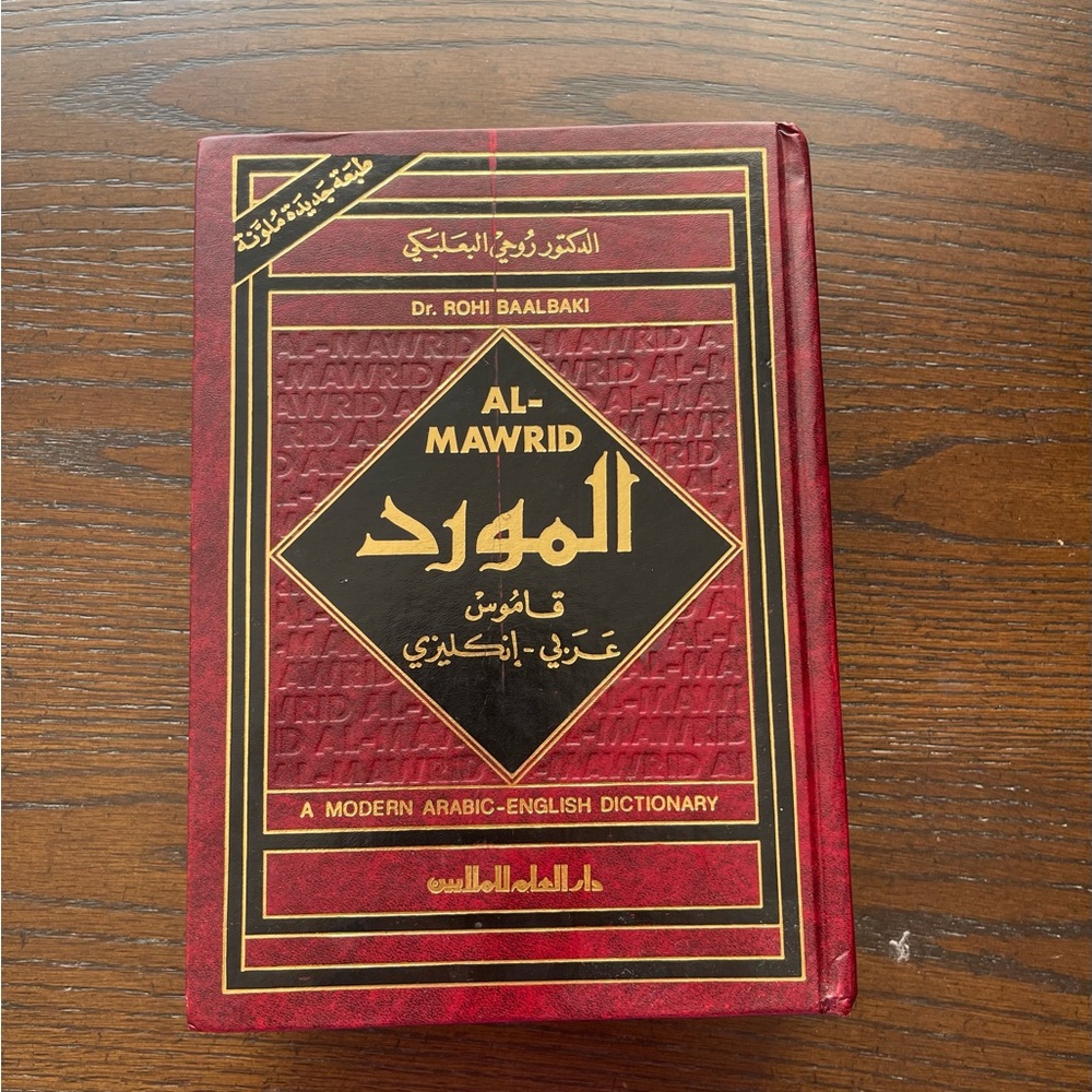 AI-Mawrid A Modern English-Arabic Dictionary [Hardcover] Doctor Rohi Baalbaki